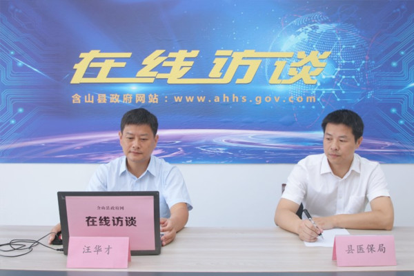 蜂蜜瀏覽器_醫(yī)保局做客政府網(wǎng).jpg