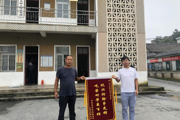 蜂蜜瀏覽器_昭關鎮(zhèn)：防汛搶險暖人心 真情感謝送錦旗,！.jpg