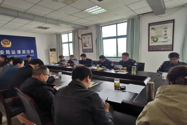 運漕派出所隊伍教育整頓征求意見座談會.jpg
