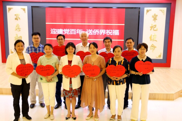 6月11日僑聯(lián)一屆三次全會 (24).JPG