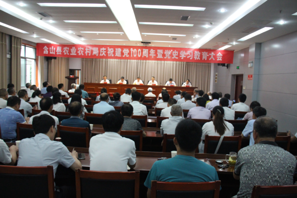 縣農(nóng)業(yè)農(nóng)村局積極召開(kāi)慶祝建黨一百周年.png