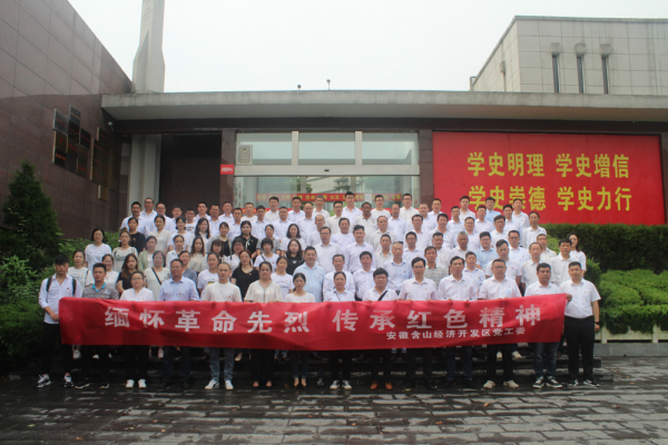 干部赴西梁山革命教育基地開展紅色教育活動.png