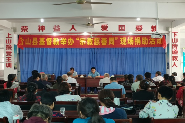 含山縣基督教界舉辦“宗教慈善周”現(xiàn)場捐助活動(dòng)2副本.jpg
