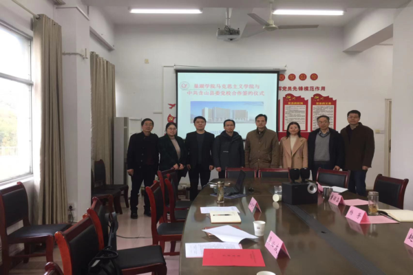 縣委黨校與巢湖學(xué)院馬克思主義學(xué)院簽訂合作框架協(xié)議副本.png