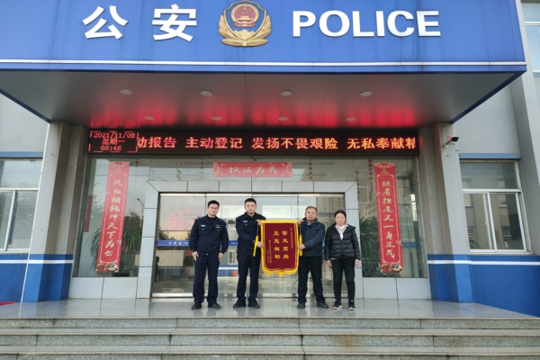 林頭派出所黨支部救助摔倒老人獲贈(zèng)錦旗副本.jpg