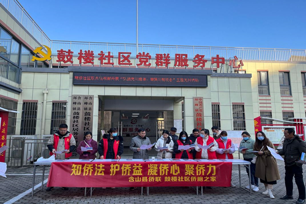 含山縣僑聯(lián)積極開展僑務(wù)政策法規(guī)_副本.jpg