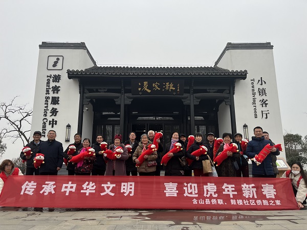 1月9日縣僑聯(lián)兩節(jié)活動(dòng) (9)600_400.jpg