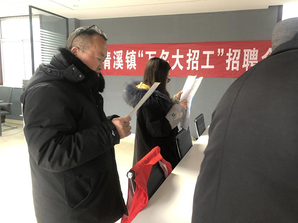 清溪鎮(zhèn)-企業(yè)服務(wù)-招工600_400.png