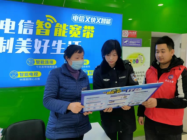 林頭派出所黨支部-反詐宣傳-微信圖片_20220225115211-600-400.jpg