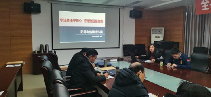 縣司法局-防范電信網(wǎng)絡詐騙600-400.png