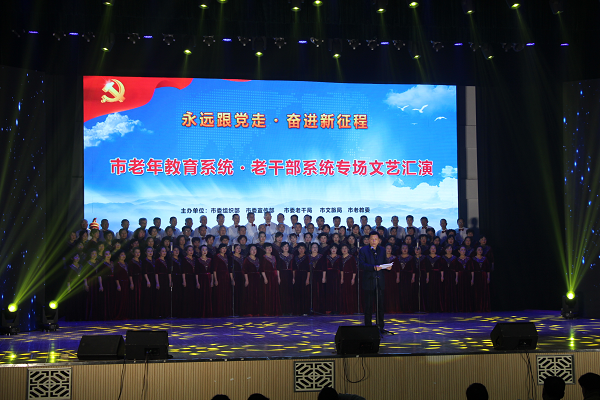 縣老年大學藝術(shù)團合唱團文藝匯演-600.png