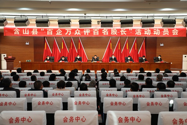含山縣百企萬眾評百名股長_20230117164339-600.jpg
