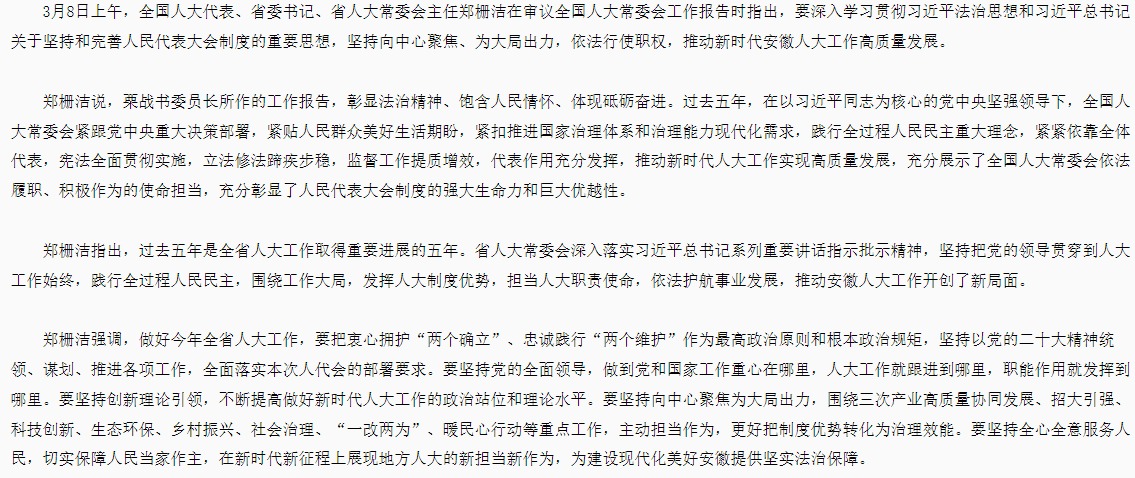 網(wǎng)頁捕獲_9-3-2023_9189_www.ahxf.gov.cn.jpeg