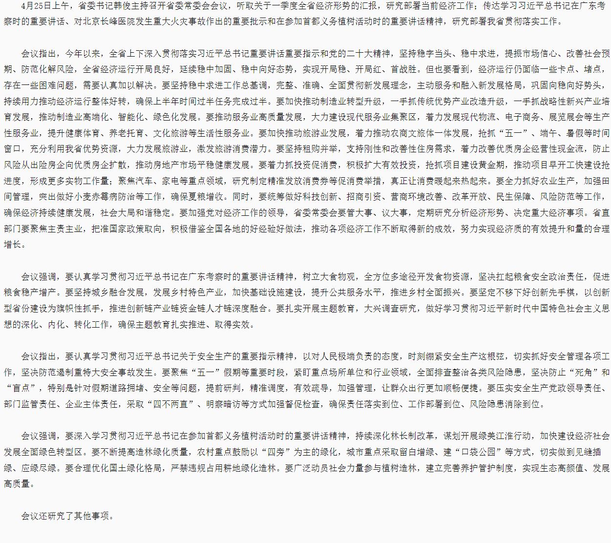 QQ截圖20230426090804.png