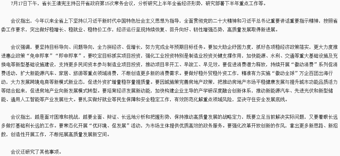 QQ截圖20230718165231.png