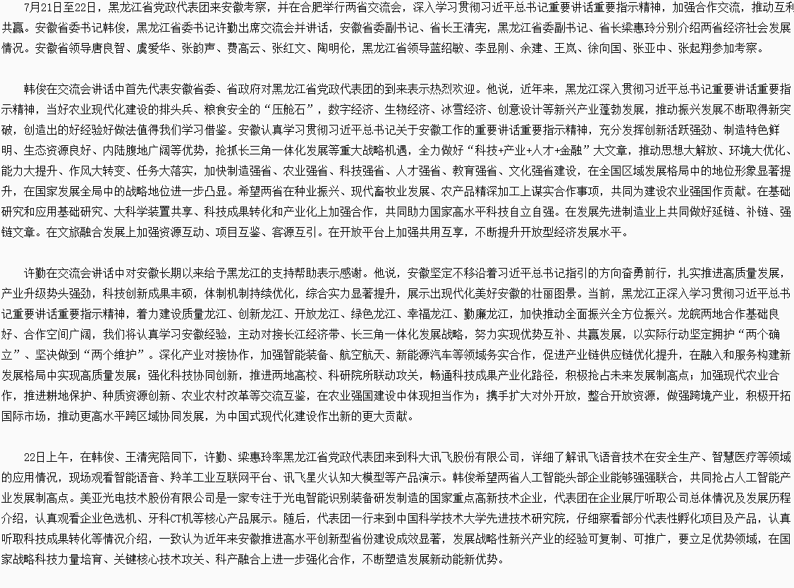 QQ截圖20230724103702.png