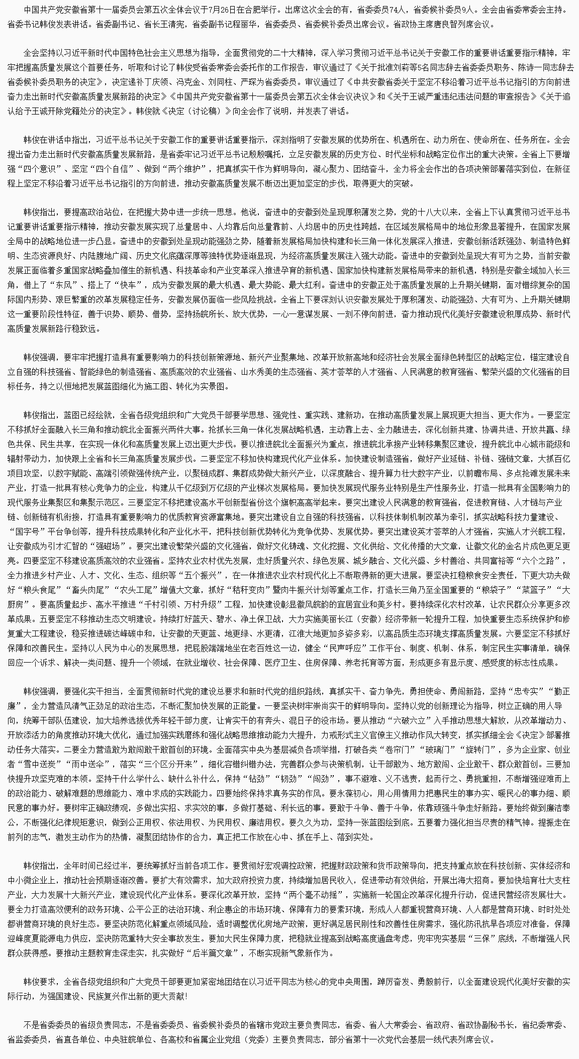 QQ截圖20230727153630.png