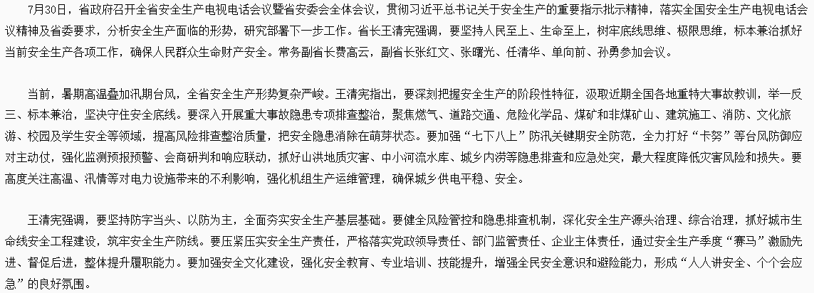 QQ截圖20230731143339.png
