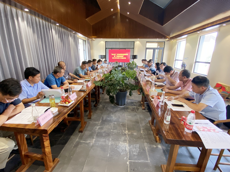 含山紅職工療休養(yǎng)座談會(huì).png