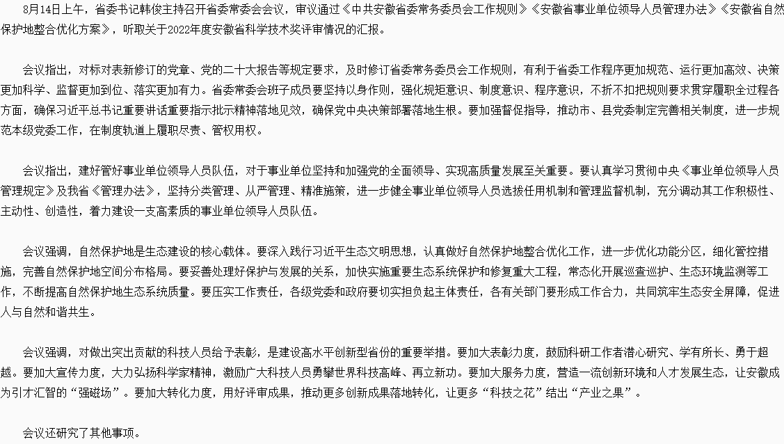 QQ截圖20230815112049.png