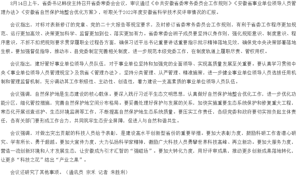 QQ截圖20230815153132.png