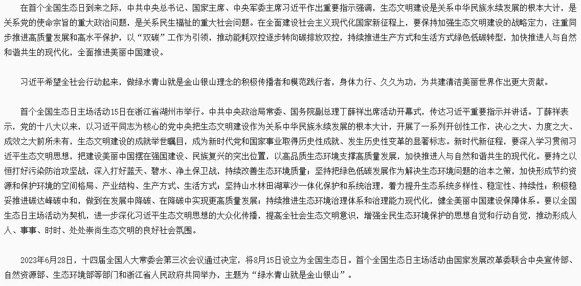 QQ截圖20230816152856.png