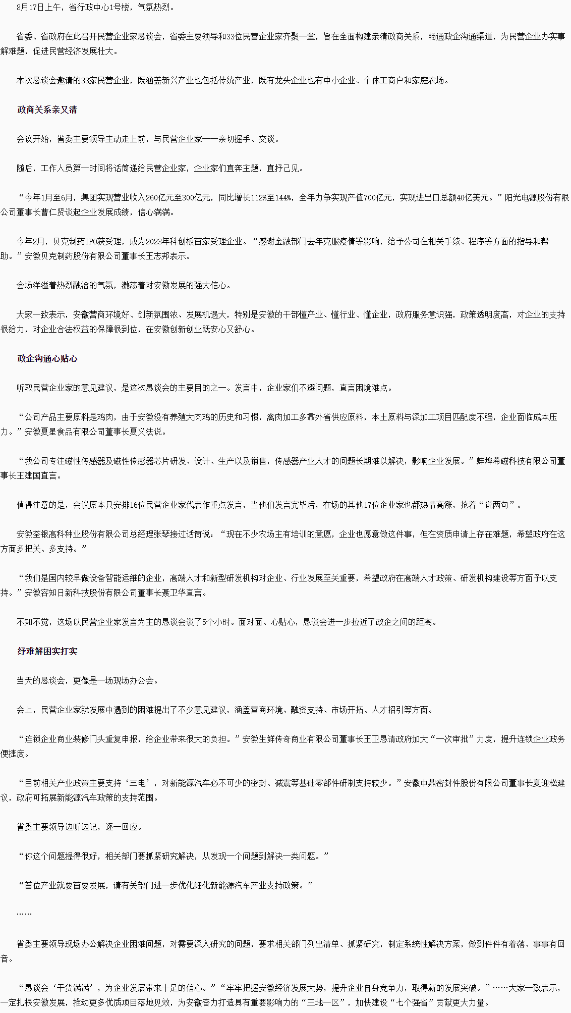 QQ截圖20230821154655.png