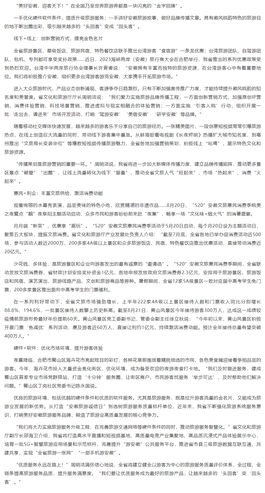QQ截圖20230824145118.png