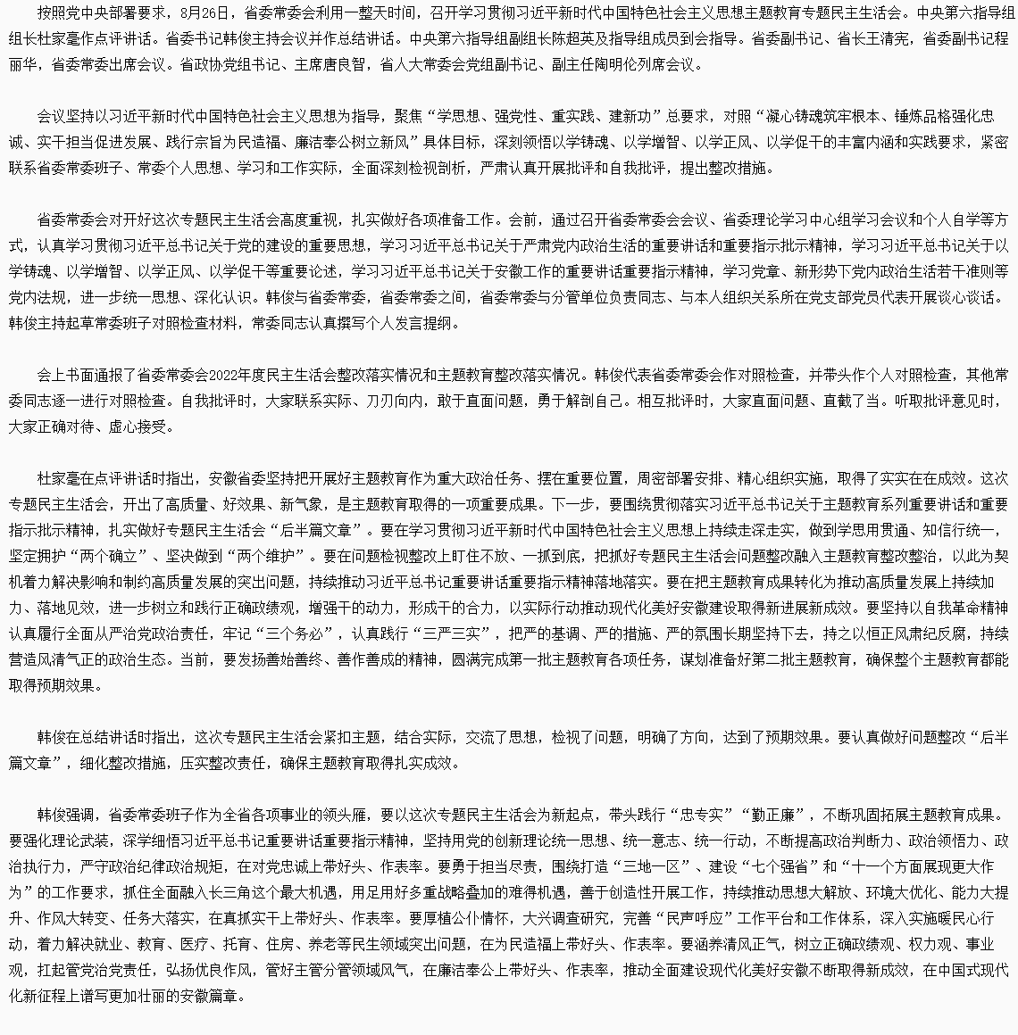 QQ截圖20230828172337.png