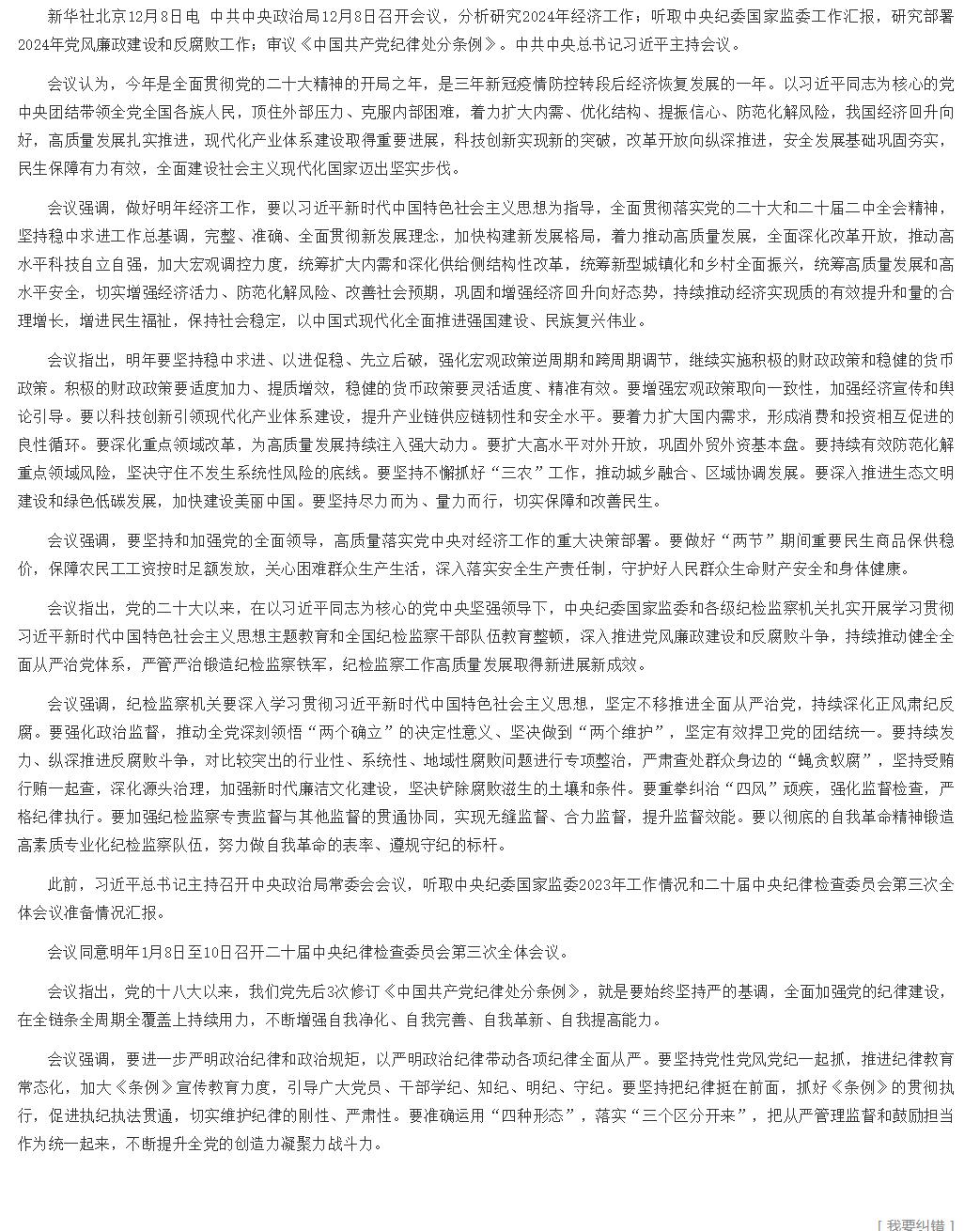QQ截圖20231211085212.jpg