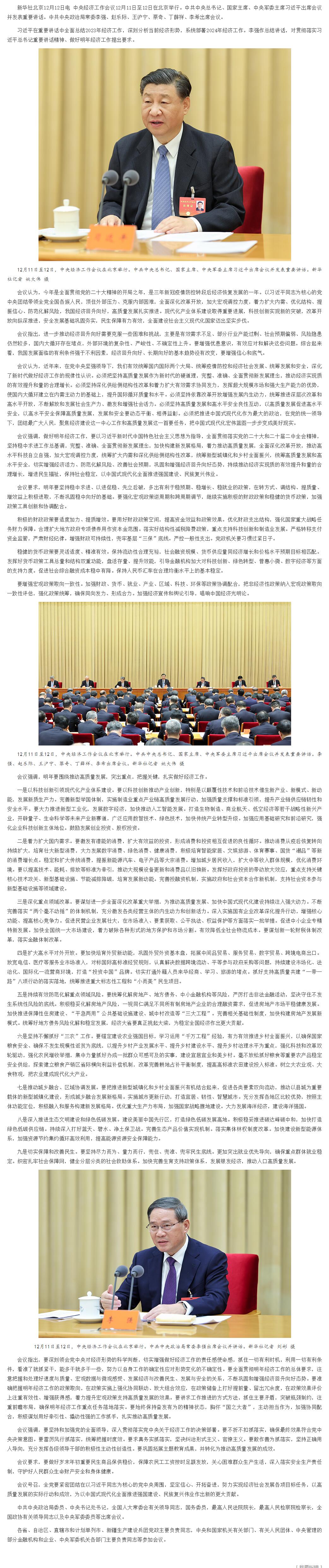 QQ截圖20231213091322.jpg
