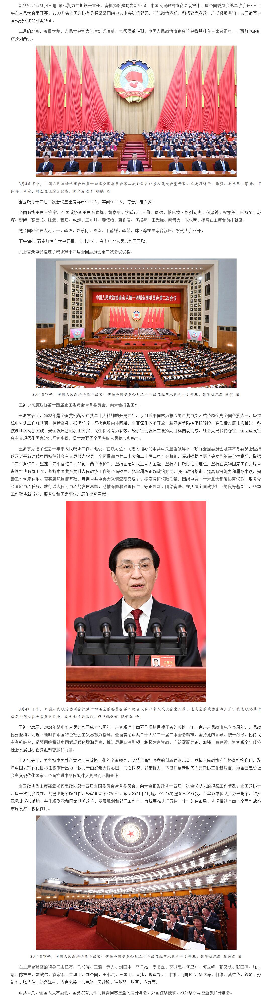 QQ截圖20240305103756.jpg