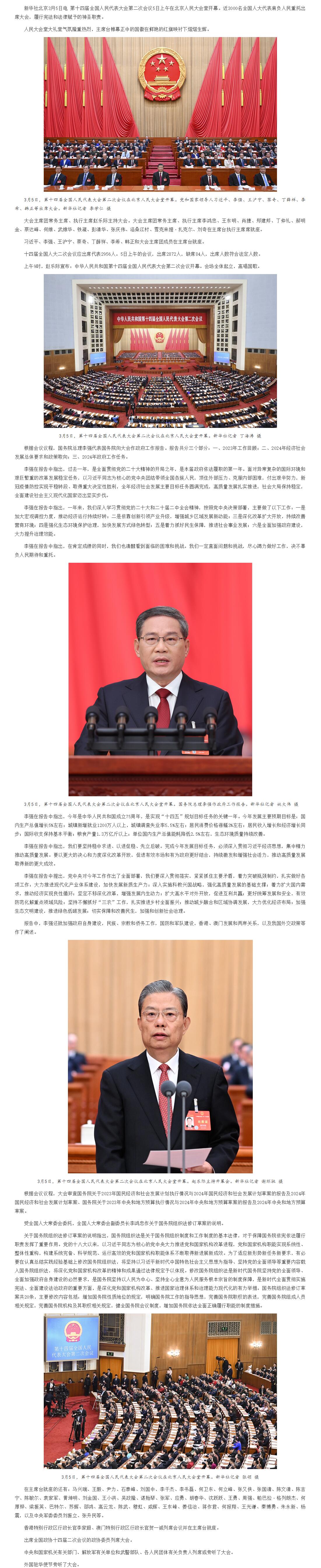 QQ截圖20240306090134.jpg