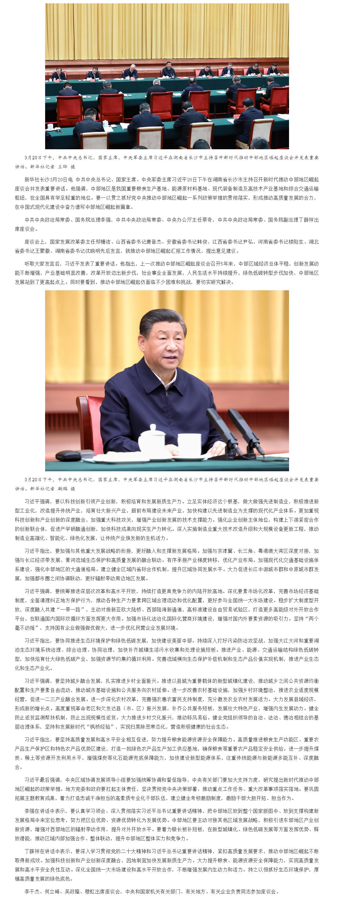 QQ截圖20240321104446.jpg