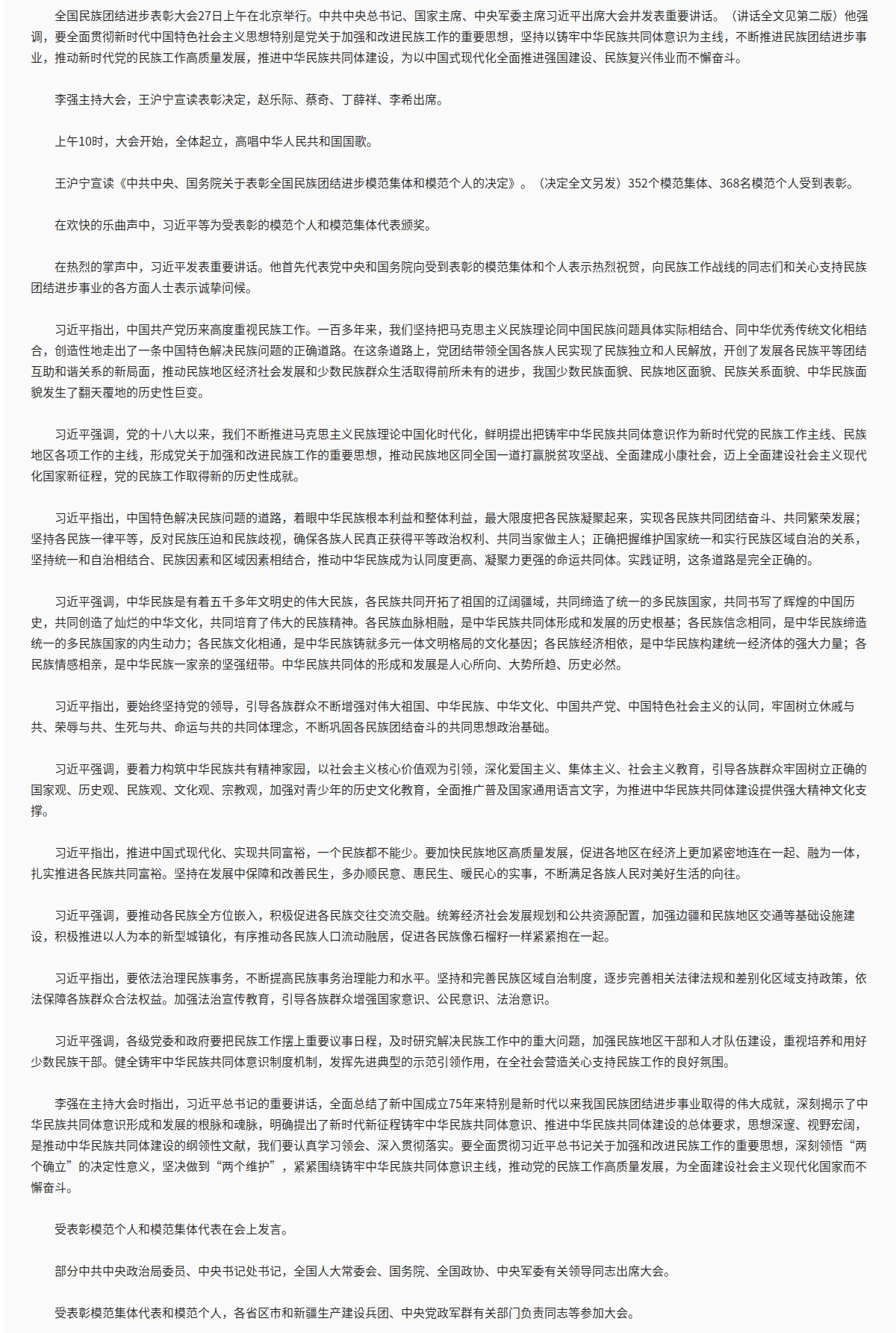 截圖_滾動(dòng)截圖_20240929092745.png