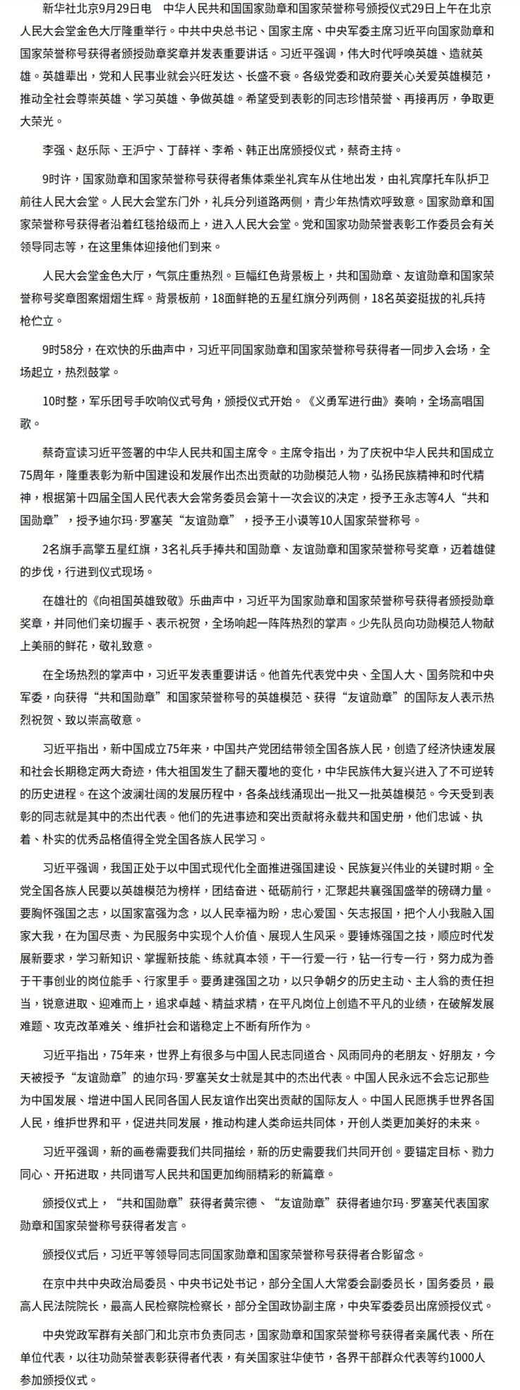 截圖_滾動截圖_20240930090146.jpg