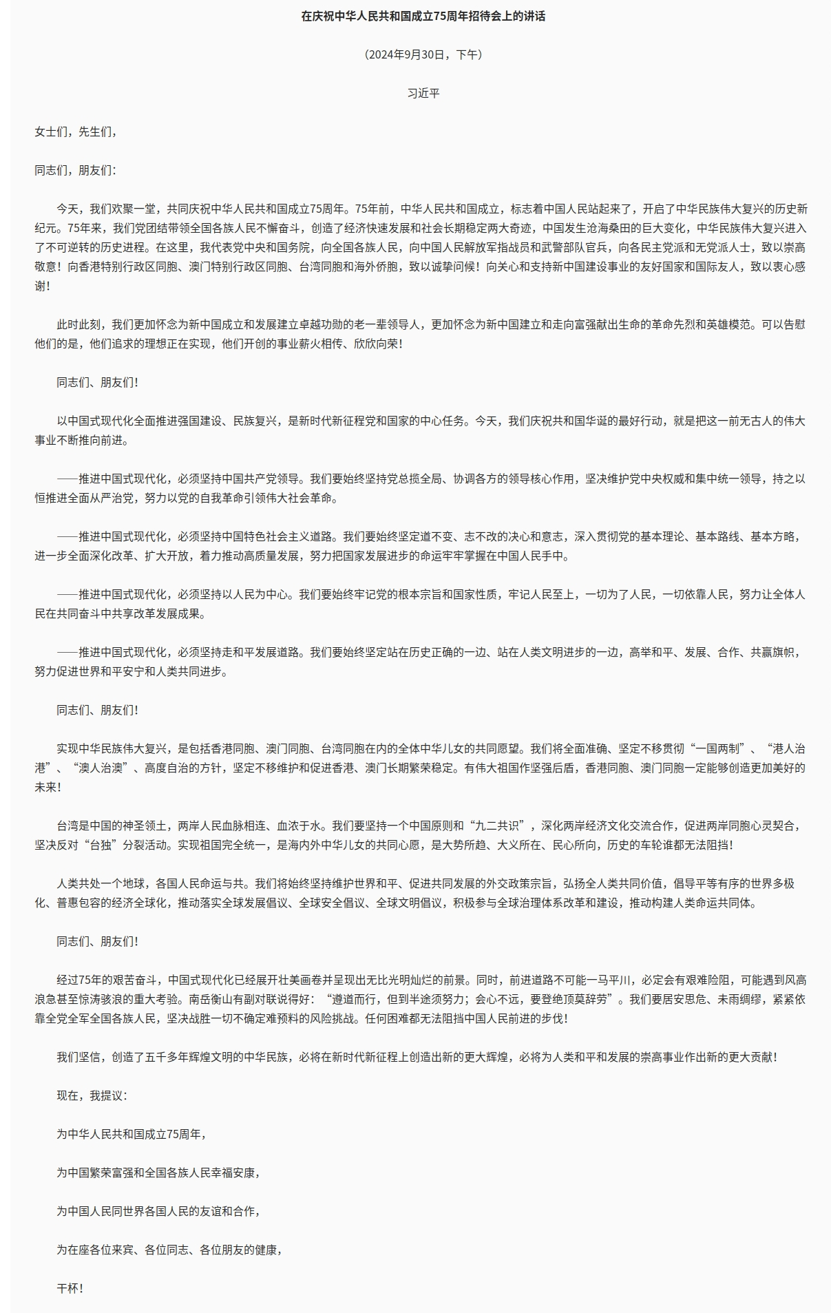 截圖_滾動(dòng)截圖_20241008091526.png