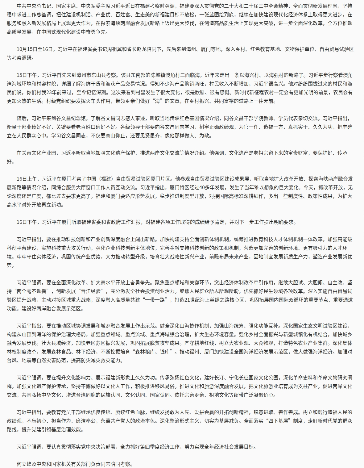 截圖_滾動截圖_20241017092946.png