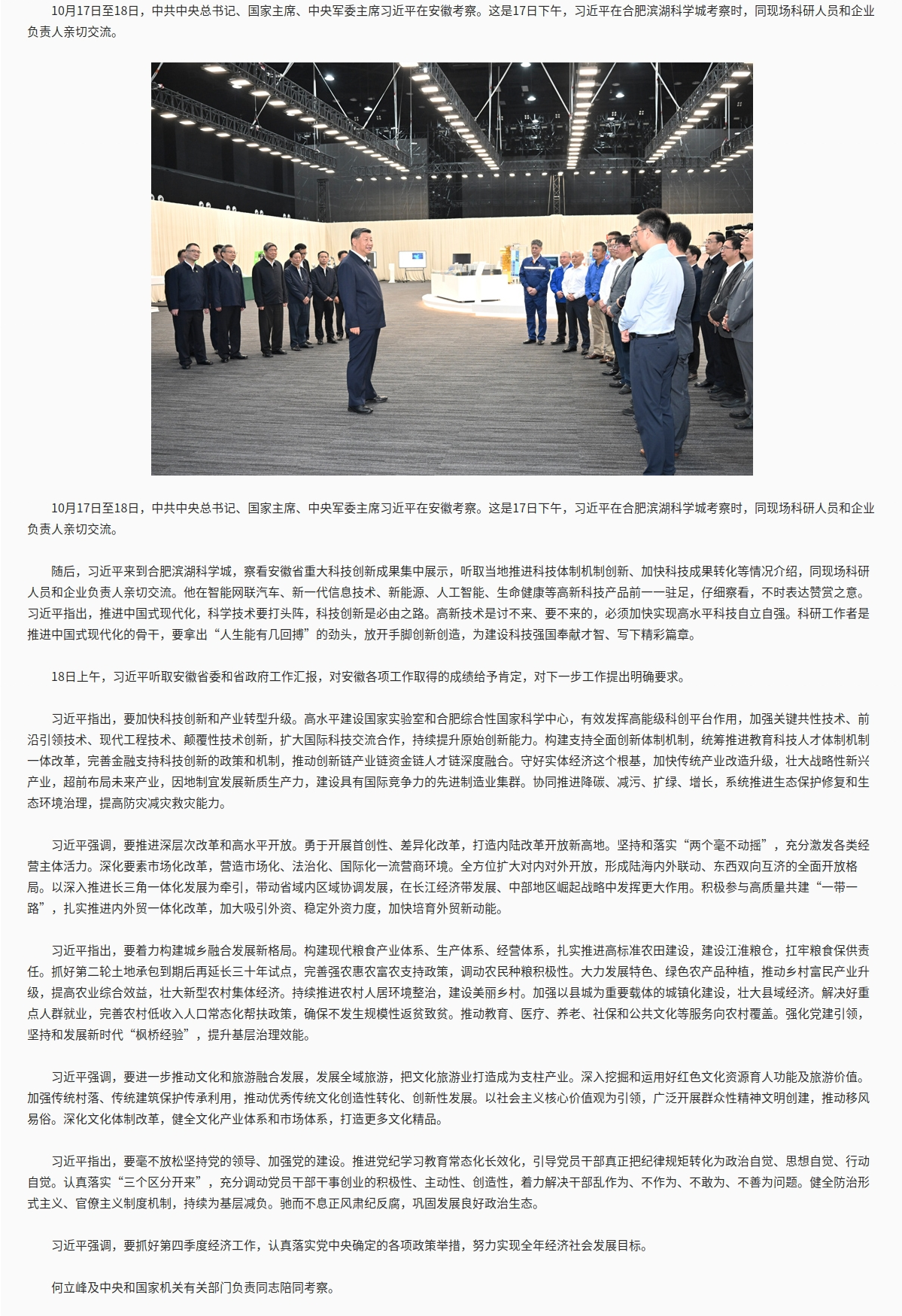 截圖_滾動(dòng)截圖_20241021091511.png