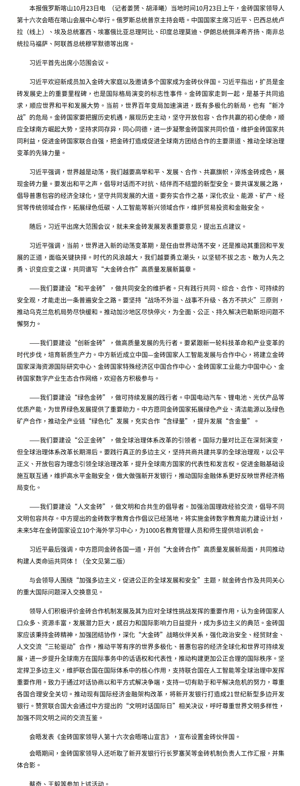 截圖_滾動(dòng)截圖_20241024090807.png
