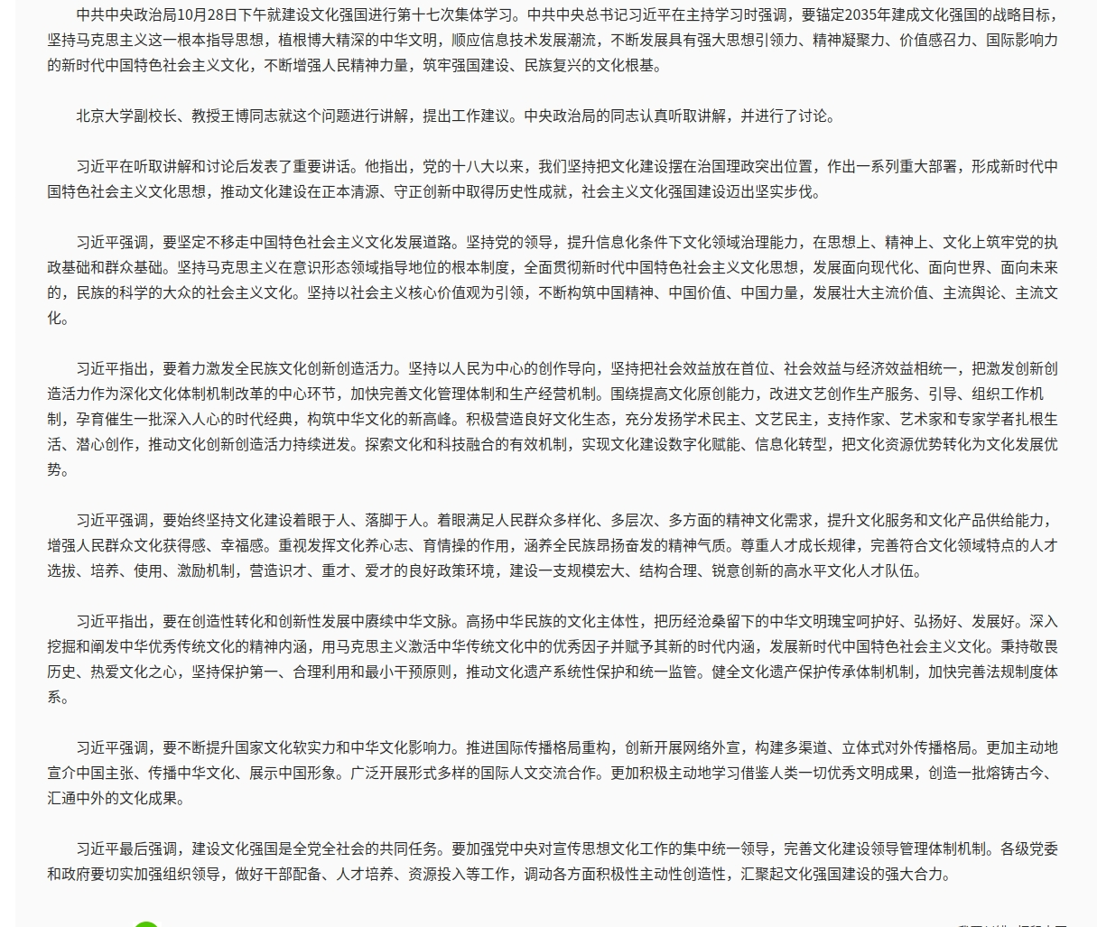 截圖_滾動截圖_20241029090558.png