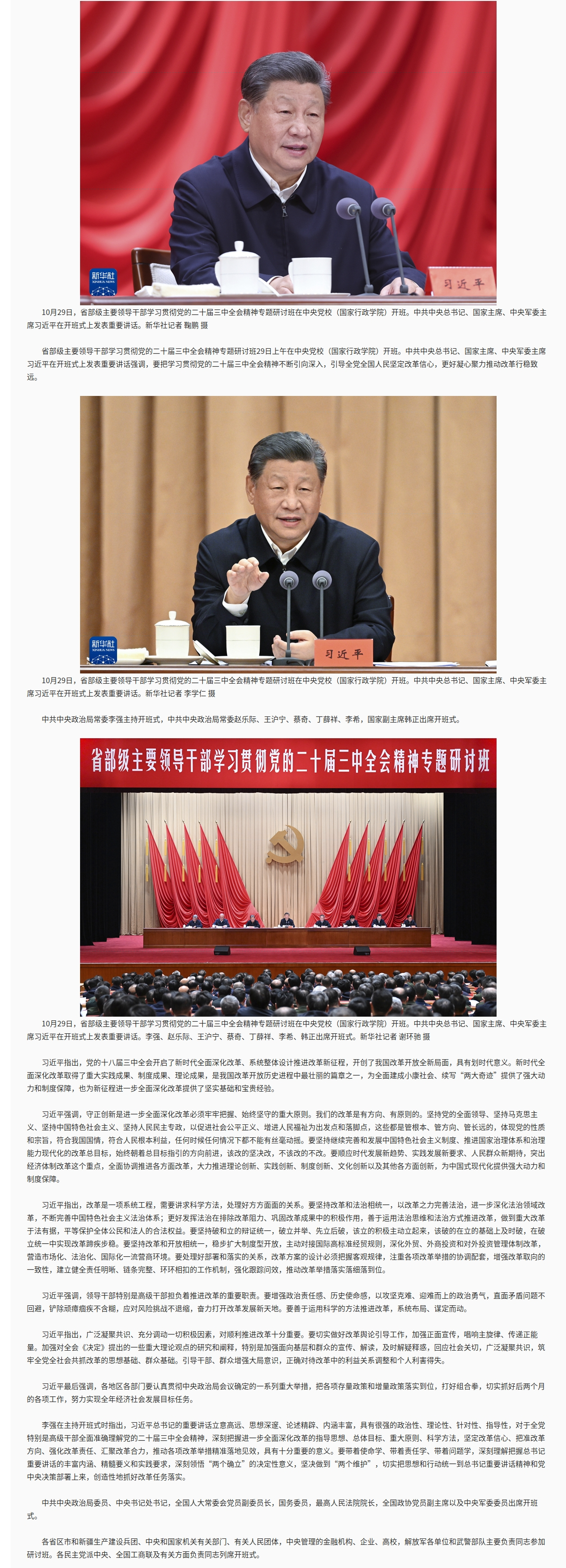 截圖_滾動(dòng)截圖_20241030103959.png