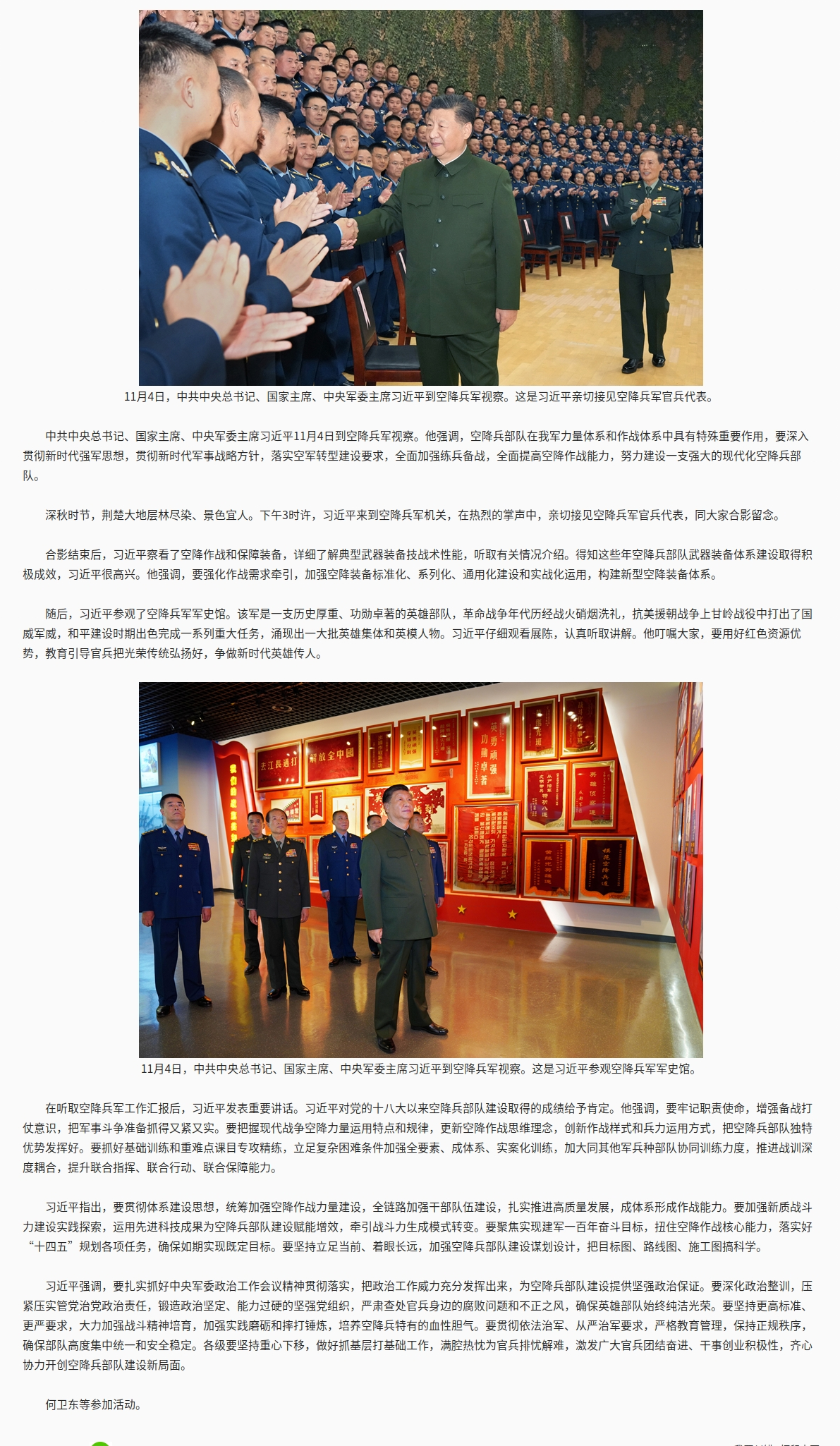 截圖_滾動(dòng)截圖_20241106093928.png