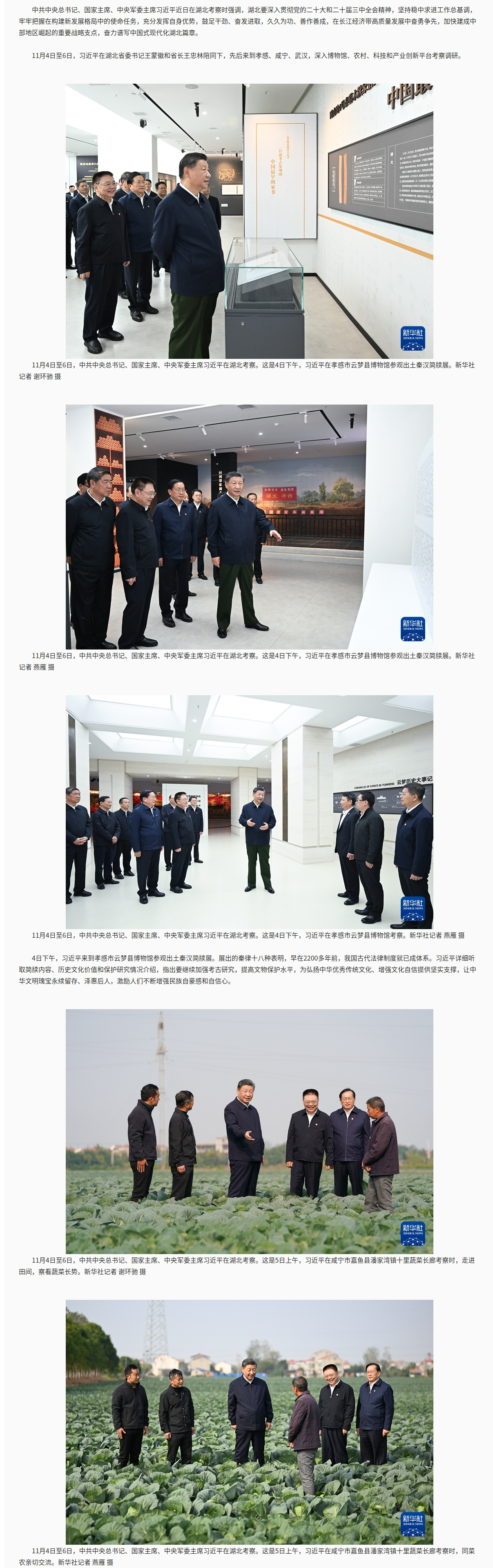 截圖_滾動(dòng)截圖_20241107103637.png