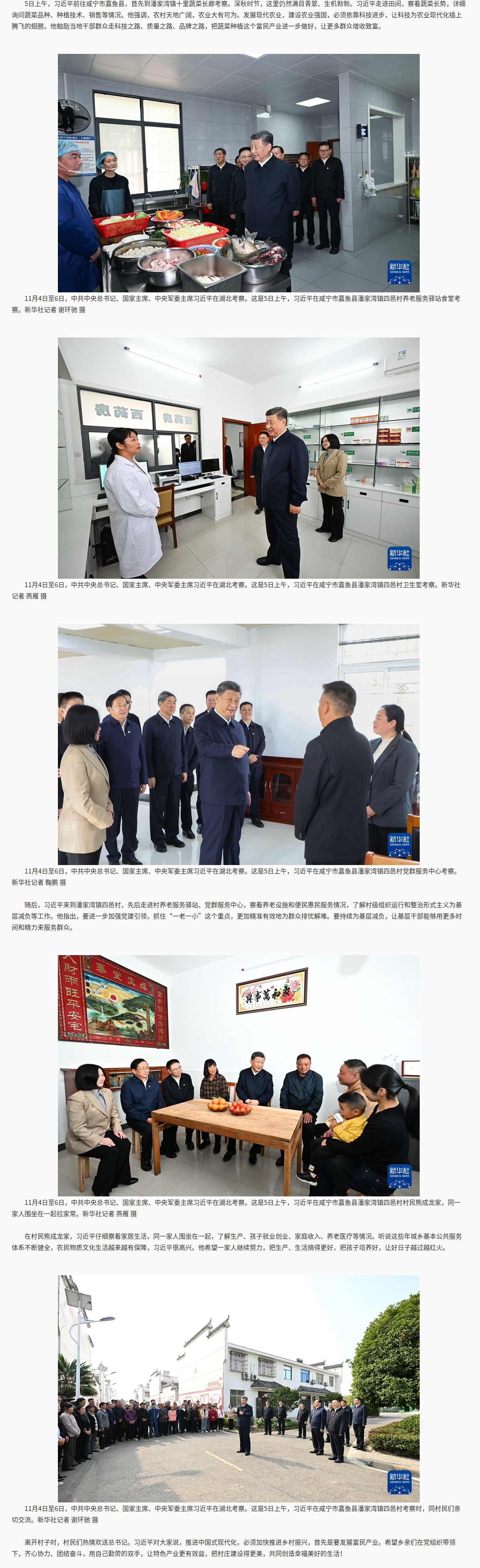 截圖_滾動(dòng)截圖_20241107103818.png