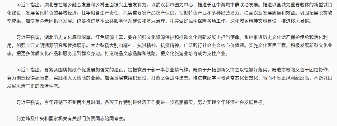截圖_選擇區(qū)域_20241107104328.png