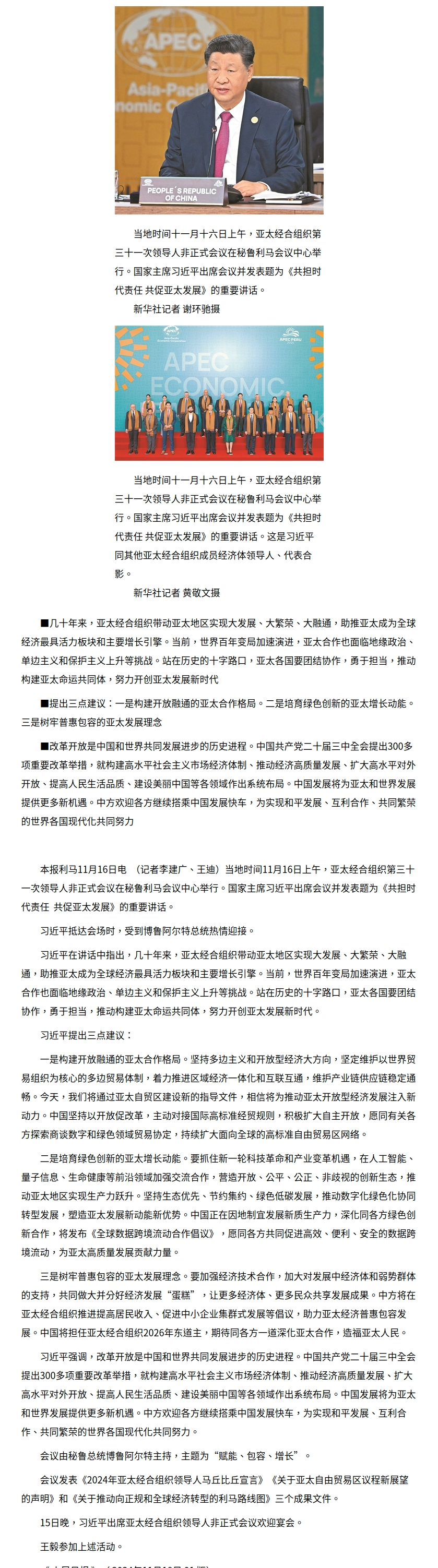 截圖_滾動(dòng)截圖_20241118095045.png
