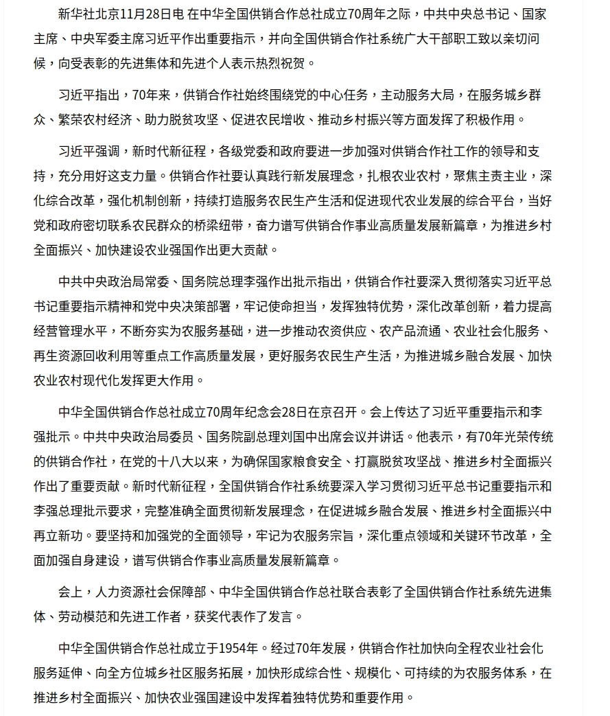 截圖_滾動(dòng)截圖_20241128171046.png