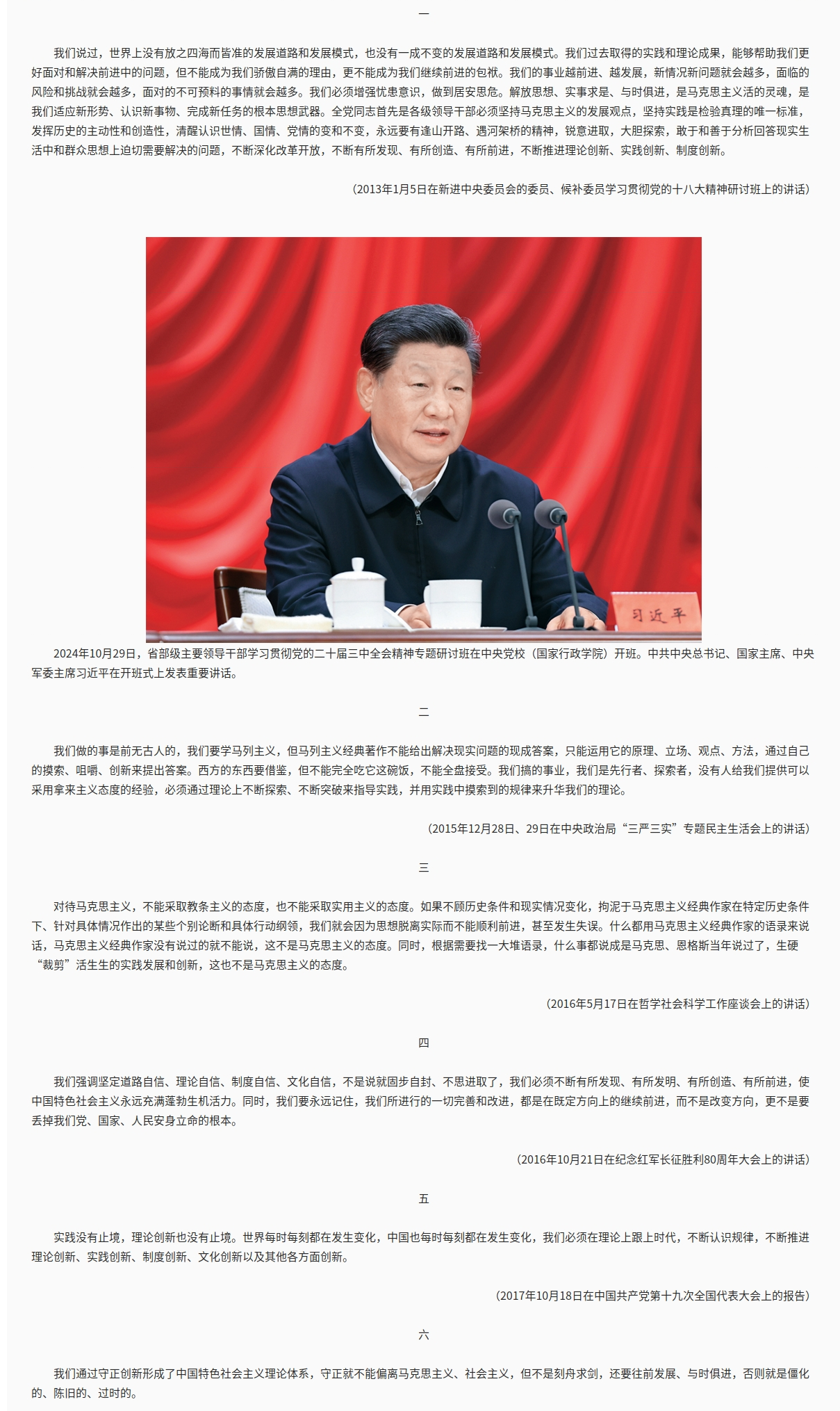 截圖_滾動截圖_20241202145137.png