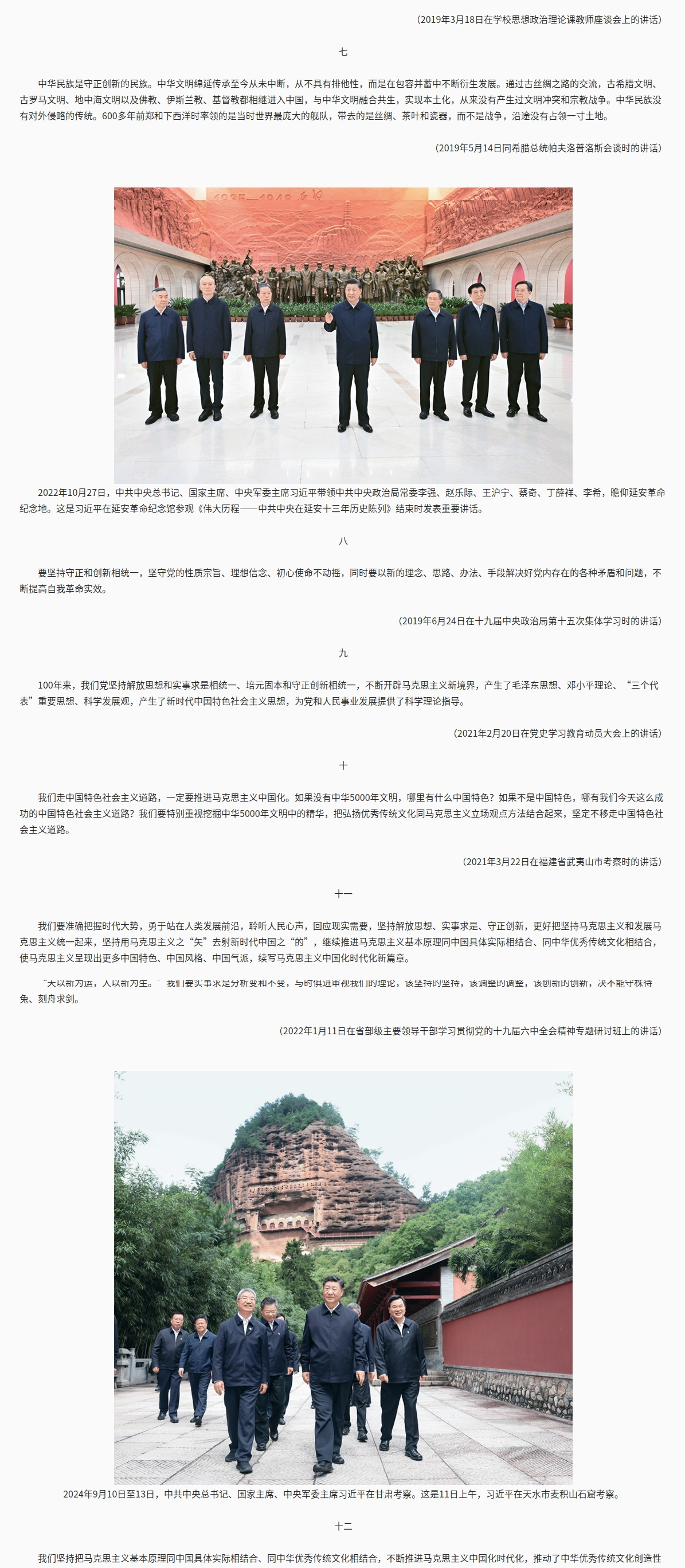 截圖_滾動截圖_20241202145254.png